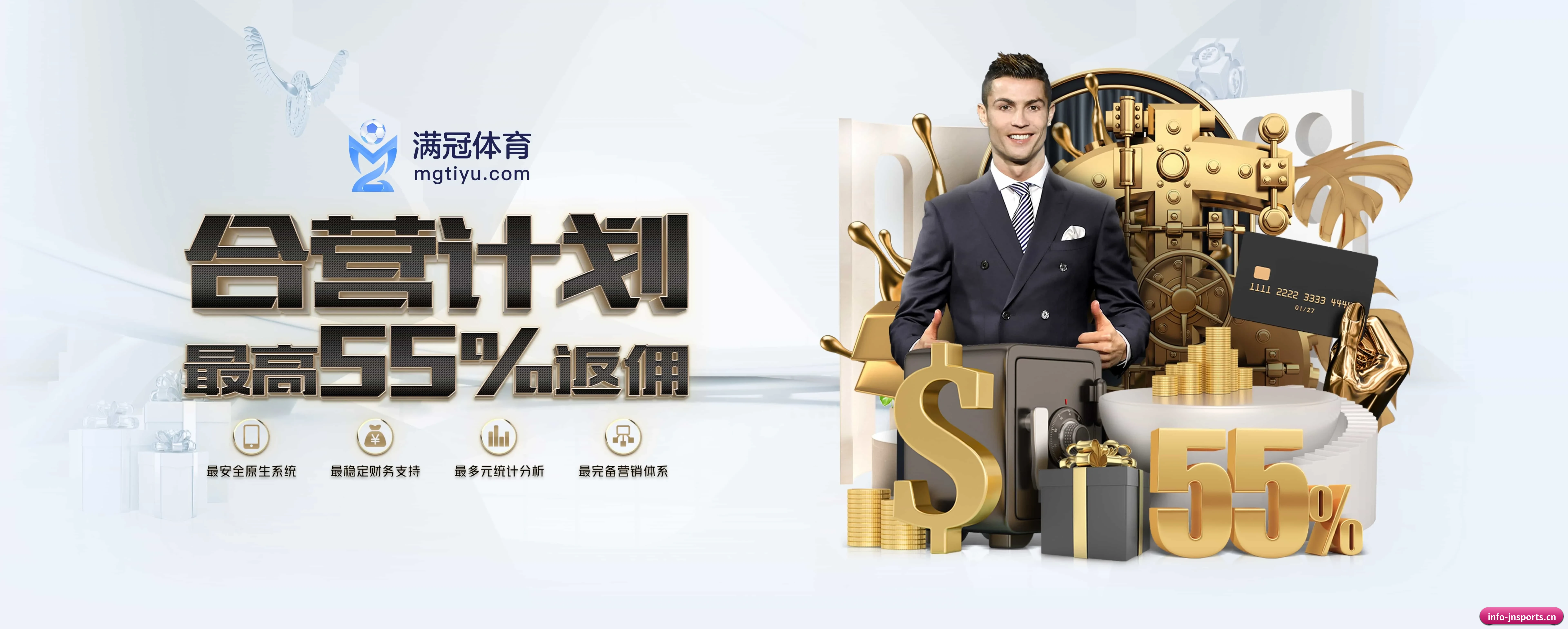 江南体育 APP（jnsports）