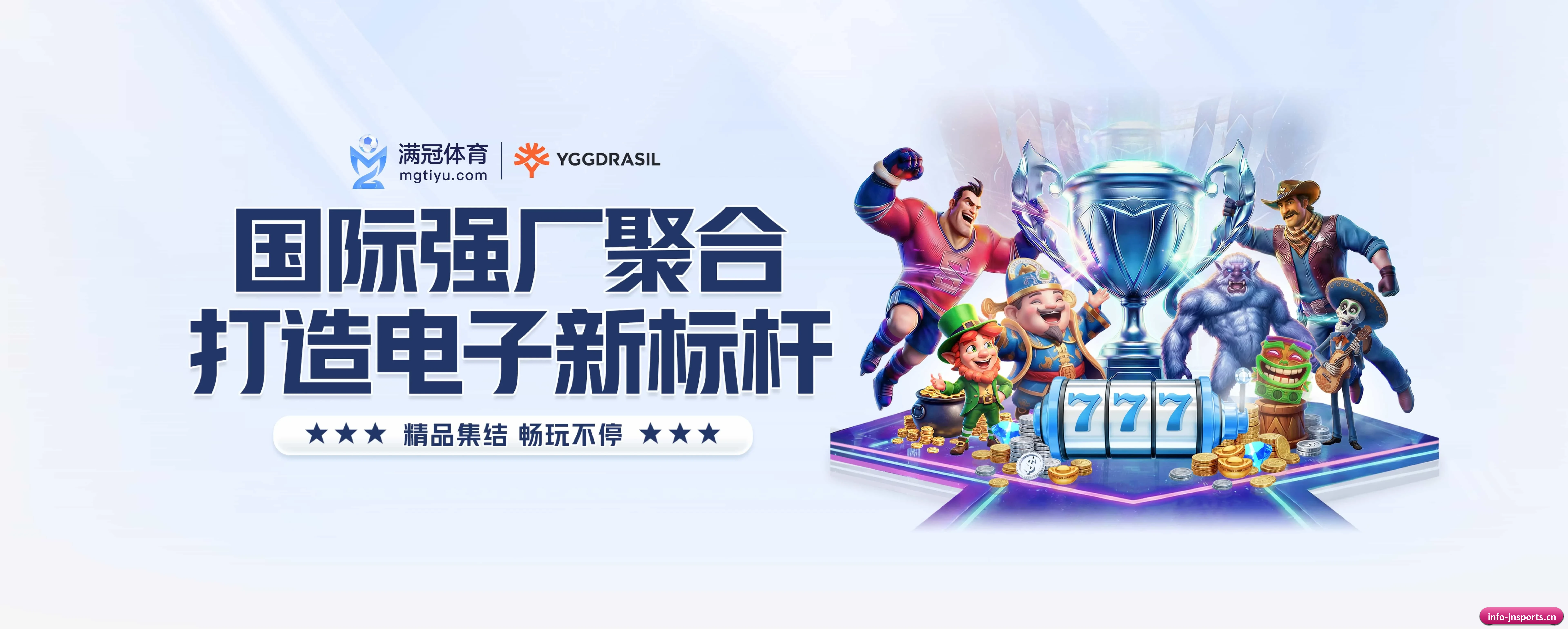 江南体育 APP - jnsports